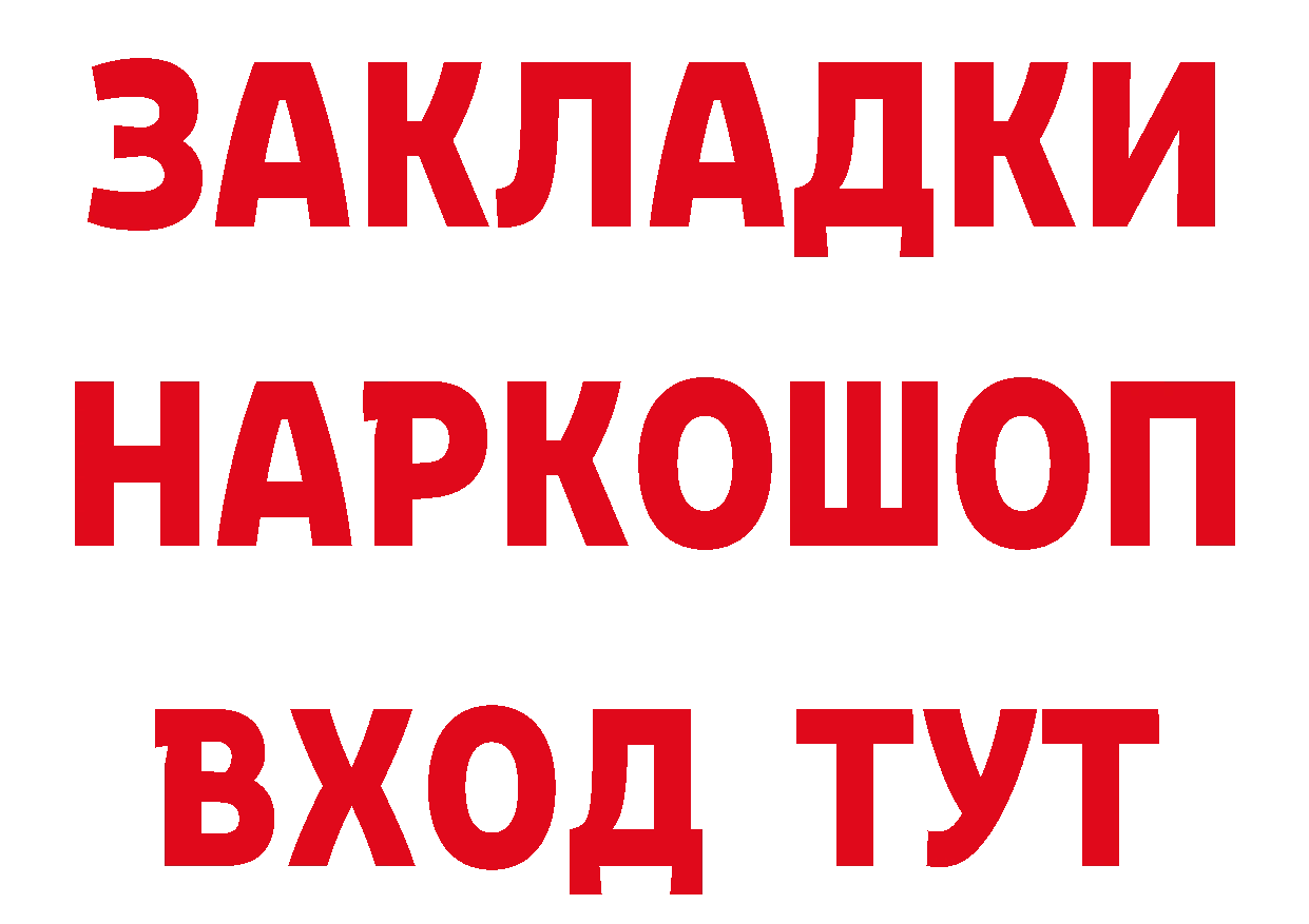 БУТИРАТ бутик рабочий сайт дарк нет OMG Вилюйск