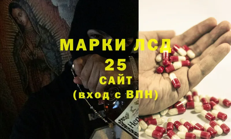 Лсд 25 экстази ecstasy  наркотики  Вилюйск 